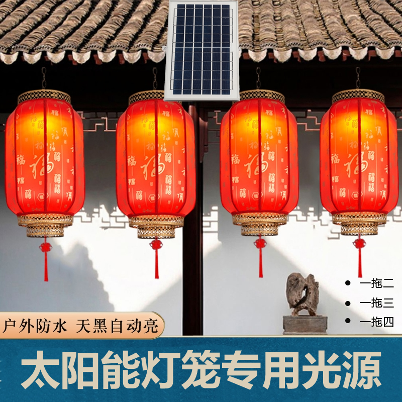 多个灯笼使用太阳能系统